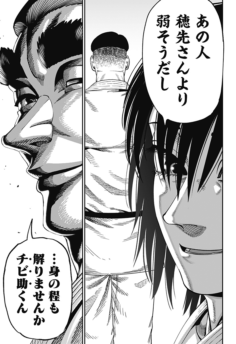Read MUTEKI NO SUBARU Chapter 12 [High Quality / Full] - Page 21 - nicomanga.net