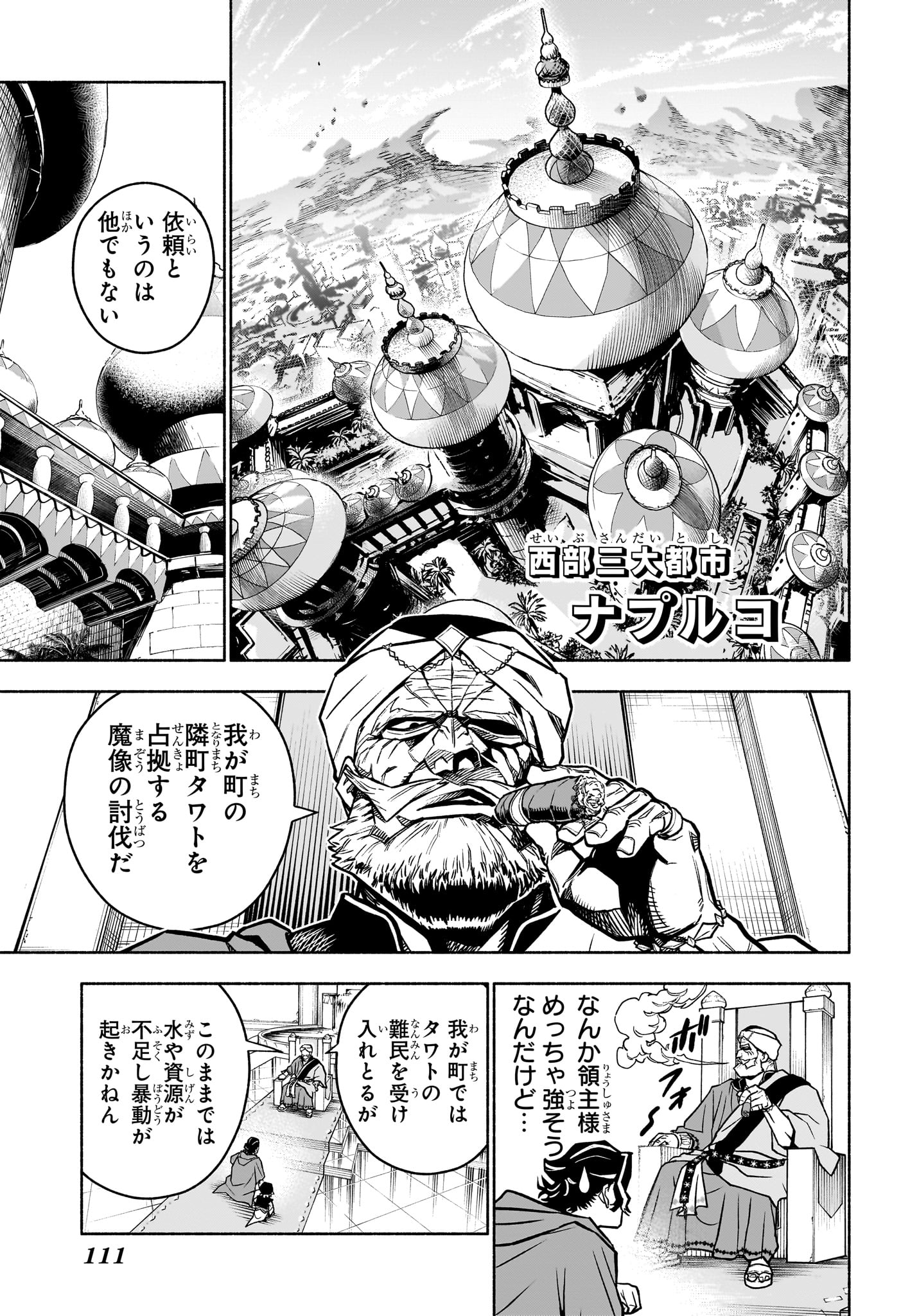 Read CANNON MASTER Chapter 2 [High Quality / Full] - Page 7 - nicomanga.com