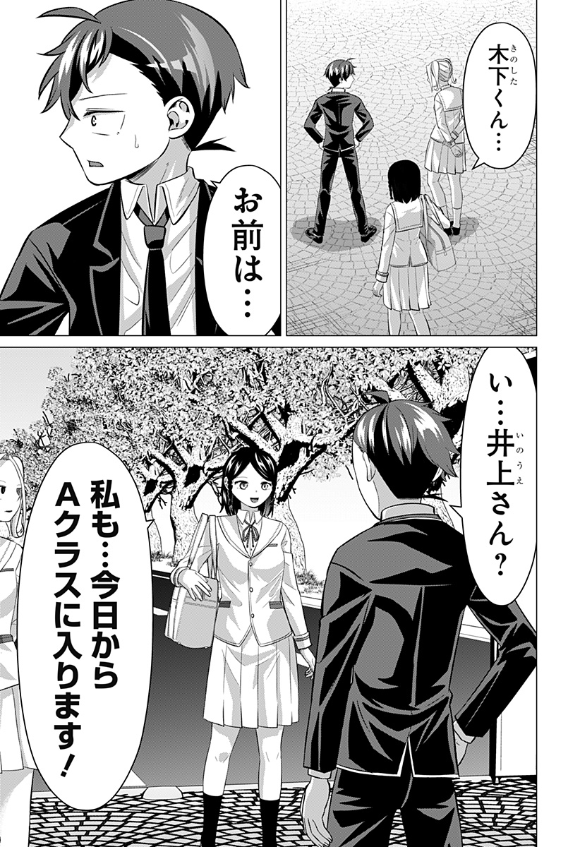 Read OJOU SAMA NO GEBOKU Chapter 12 [High Quality / Full] - Page 31 - nicomanga.com