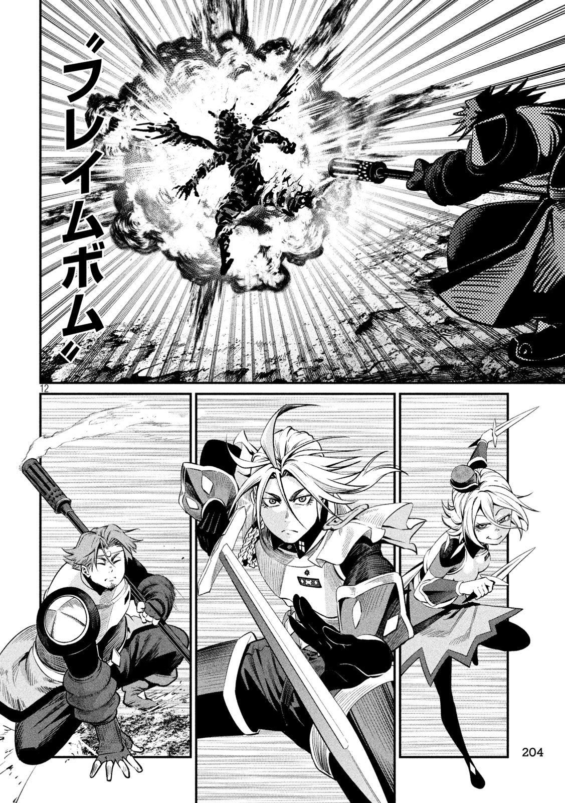 THE EXILED REINCARNATED HEAVY KNIGHT IS UNRIVALED IN GAME KNOWLEDGE Chapter 171 page 12 - nihonkuni.com