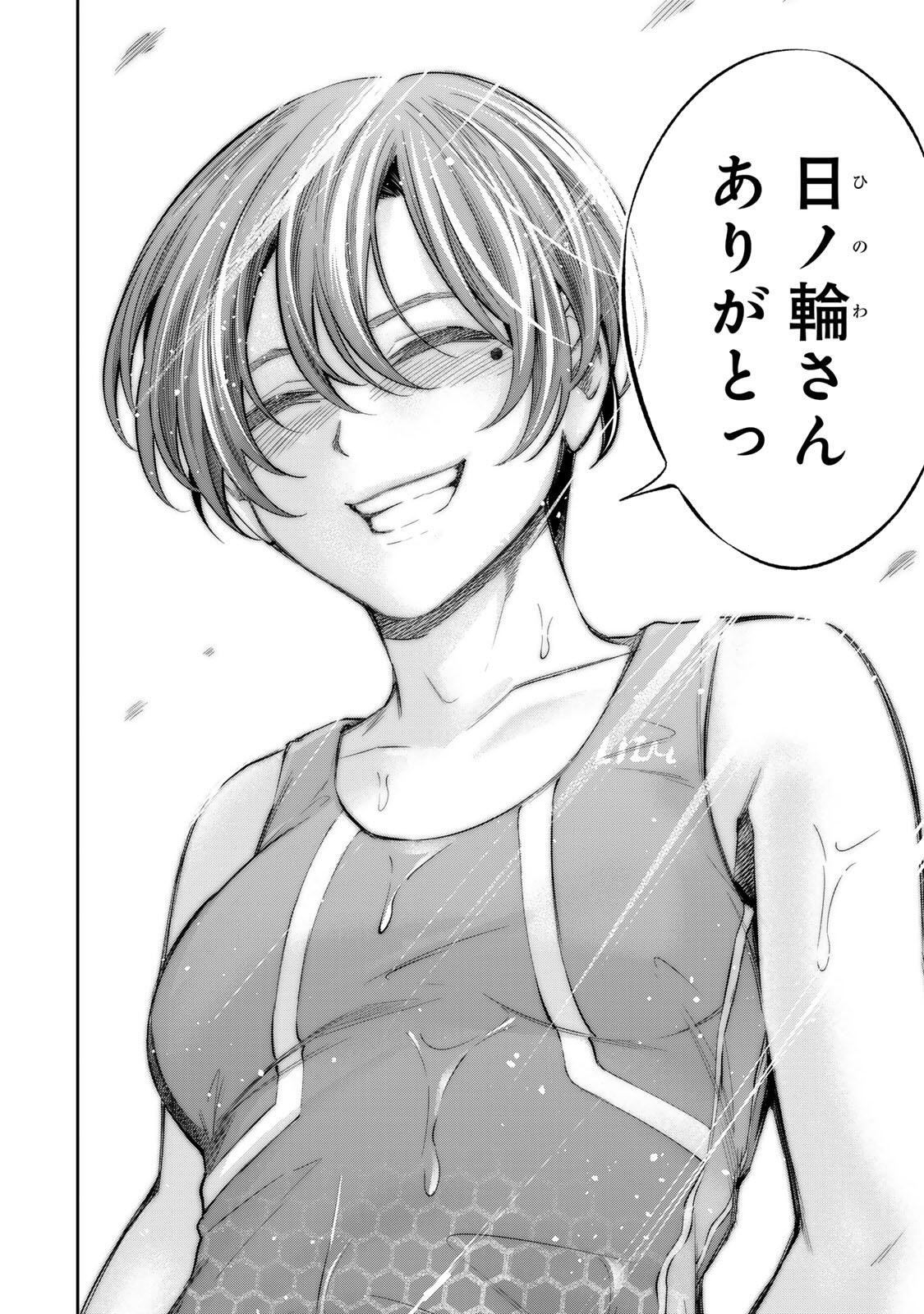 Read HADOWAKA NAKATA Chapter 60 [High Quality / Full] - Page 14 - dark.nicomanga.com