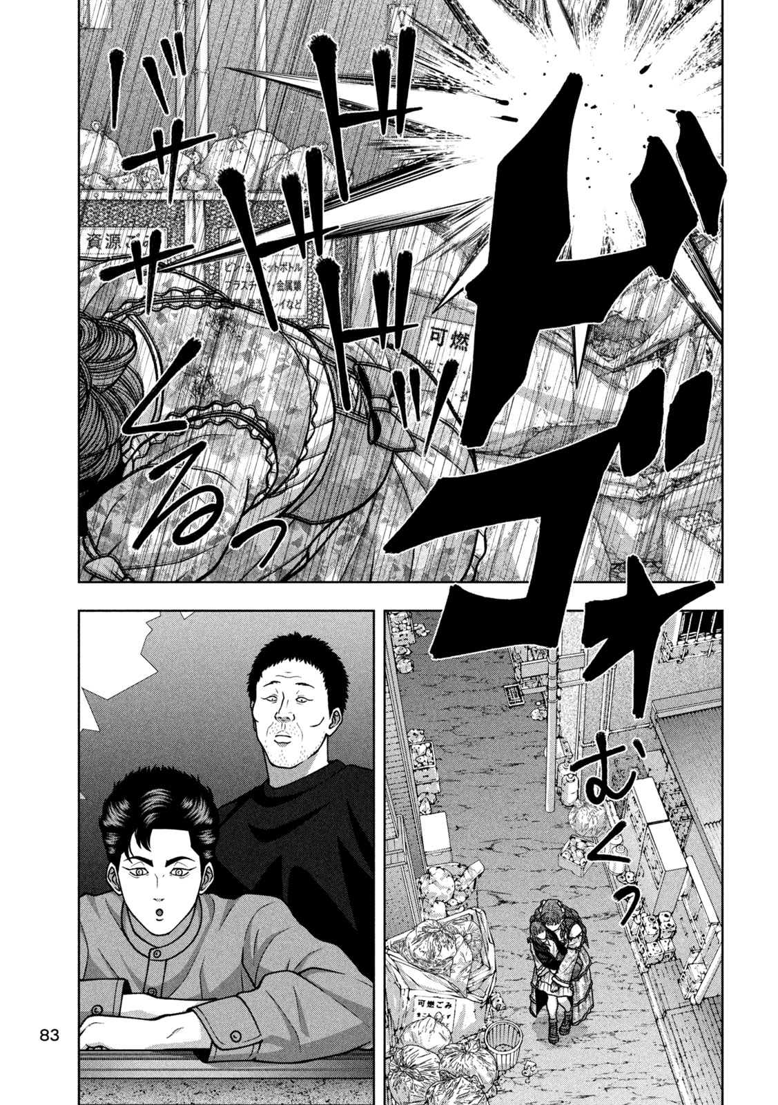Read GOLDEN DROP Chapter 136 [High Quality / Full] - Page 17 - nicomanga.com