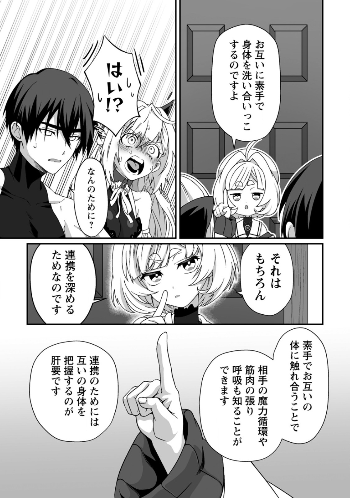TEISOU GYAKUTEN SEKAI DE YUIITSU NO OTOKO KISHI NO ORE, ONNA KISHI GAKUEN NI NYUUGAKU SHITARA NAZEKA EIYOU ATSUKAI SARETA ~ZETSURIN SKILL DE HAREM MUSOU~ RAW Chapter 12.1 page 9 - nihonkuni.com