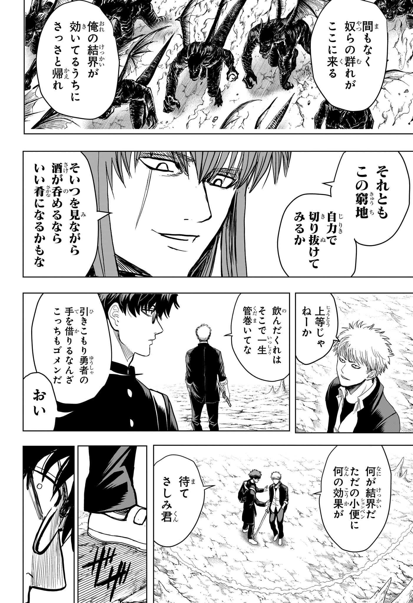 2-NEN B-GUMI YUUSHA DESTROYERS Chapter 10 page 10 - nihonkuni.com