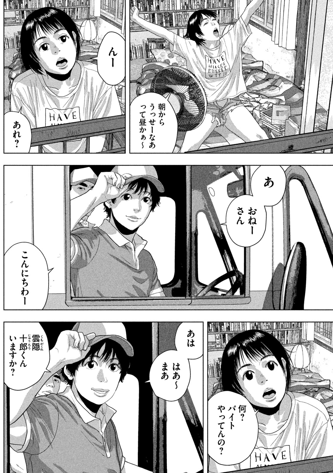 UNDER NINJA - RAW Chap 165 - Pic 13