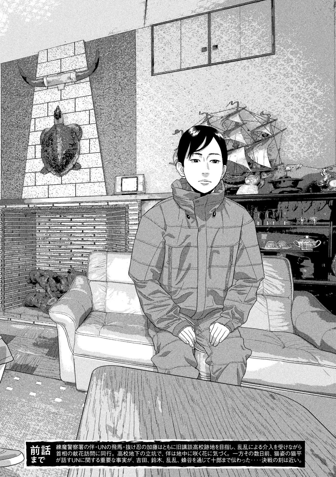 UNDER NINJA - RAW Chap 165 - Pic 2