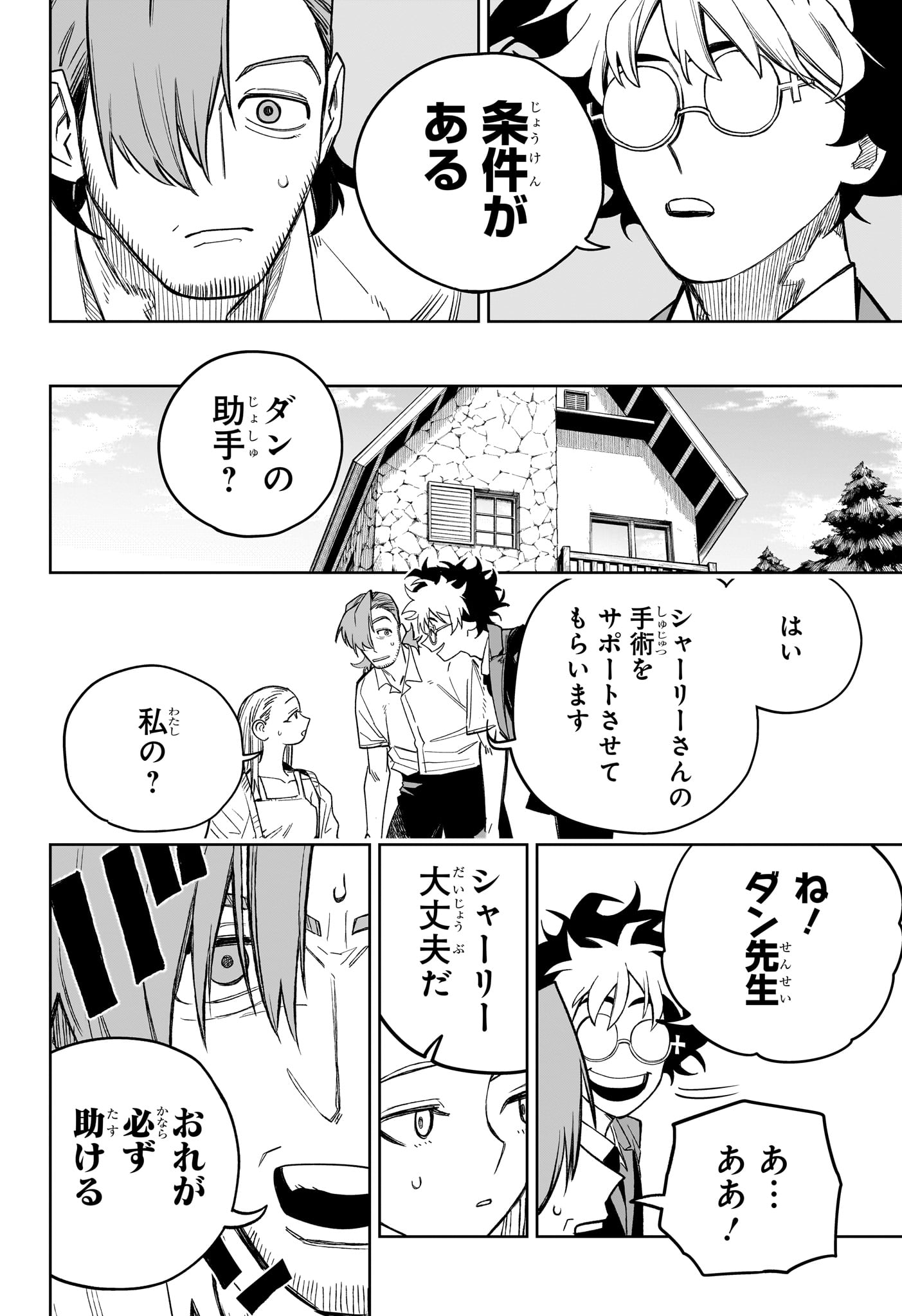 Read UNDER DOCTOR Chapter 22 [High Quality / Full] - Page 6 - nicomanga.com