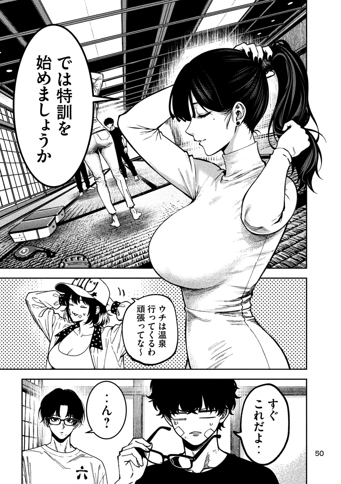 Read BOURYOKU BANZAI Chapter 61 [High Quality / Full] - Page 2 - nicomanga.com