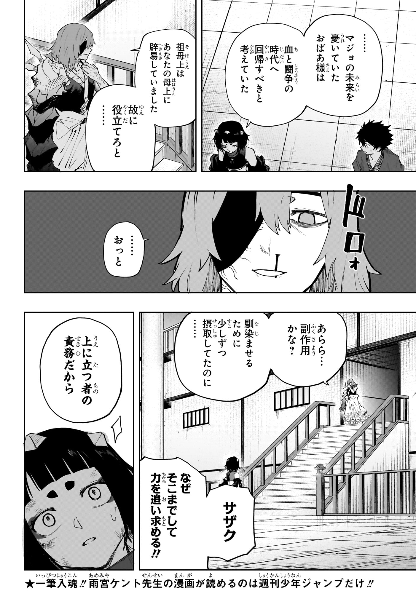 Read KAIGEKI NO KINATO Chapter 21 [High Quality / Full] - Page 10 - nicomanga.com