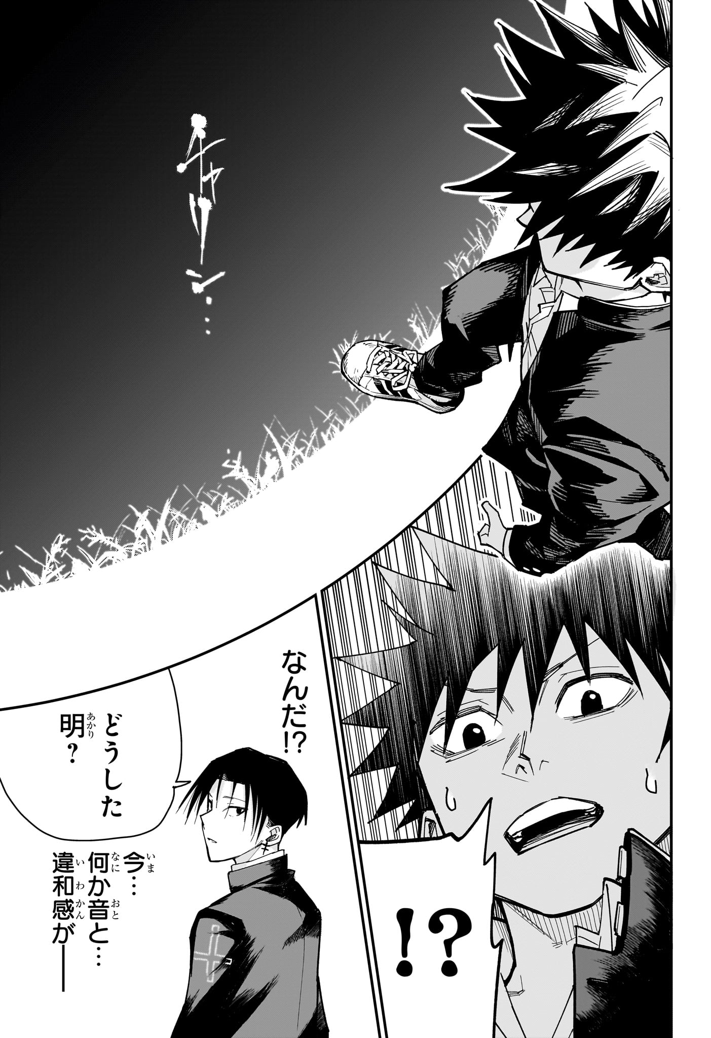 ROKU NO OKASHINA IE Chapter 12 page 9 - nihonkuni.com