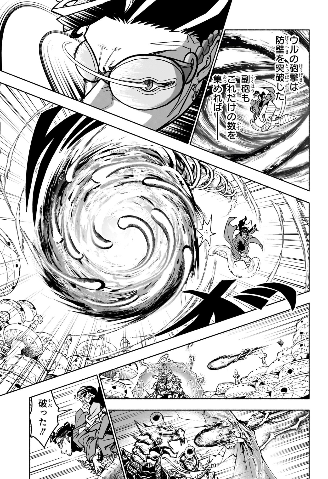 Read CANNON MASTER Chapter 2 [High Quality / Full] - Page 19 - nicomanga.com