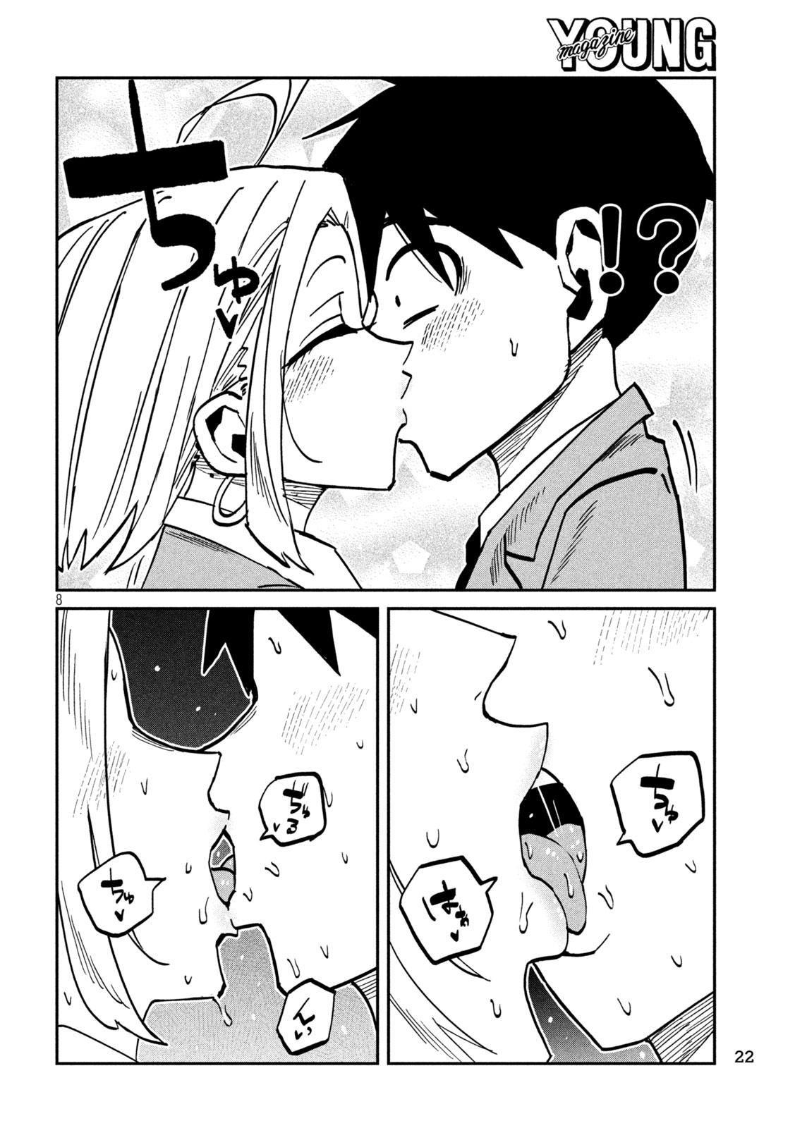 DARE DEMO DAKERU KIMI GA SUKI Chap 105 - Pic 8