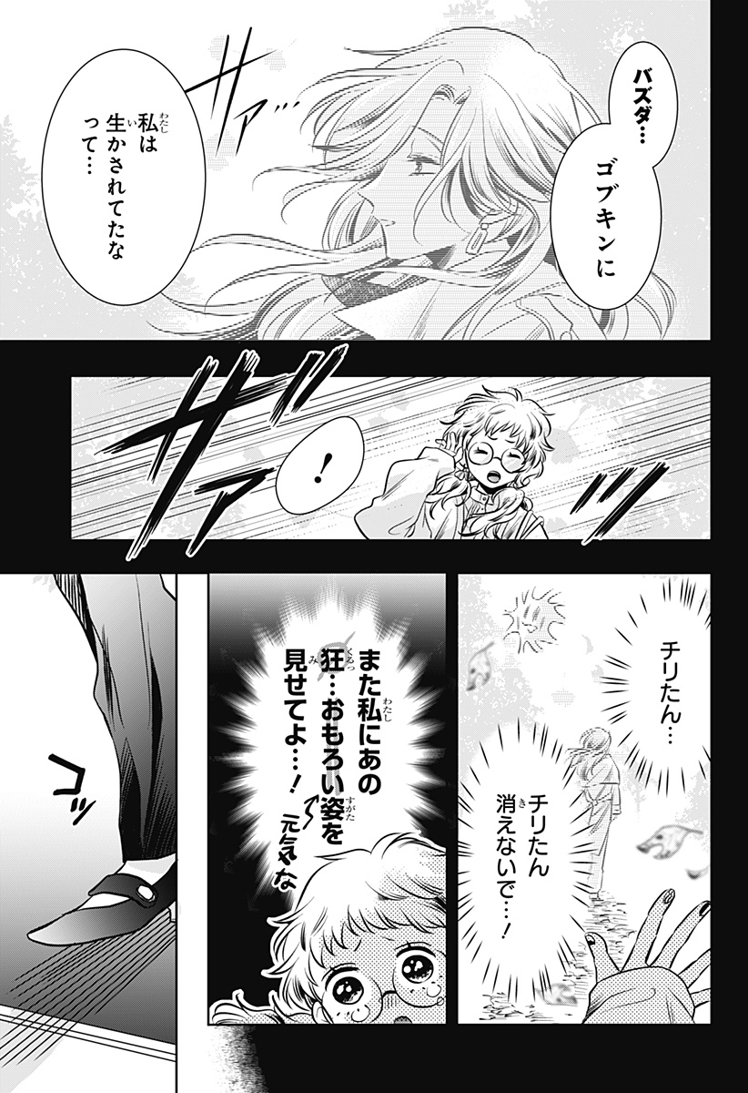 UCHIKIRA RE MANGAKA TO DOUJIN ONNA Chapter 11 - Page 21