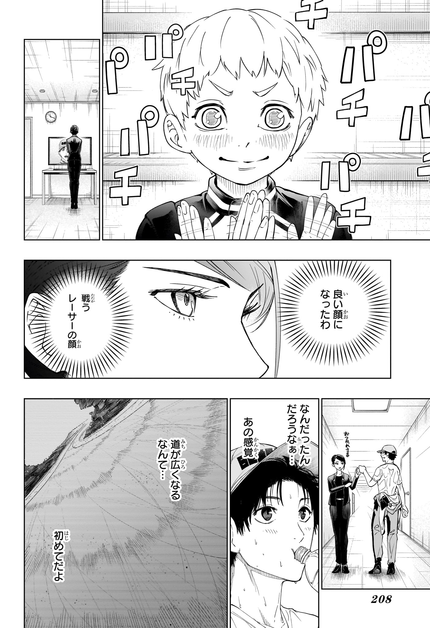 Read HAL FORMULA Chapter 3 [High Quality / Full] - Page 8 - nicomanga.com