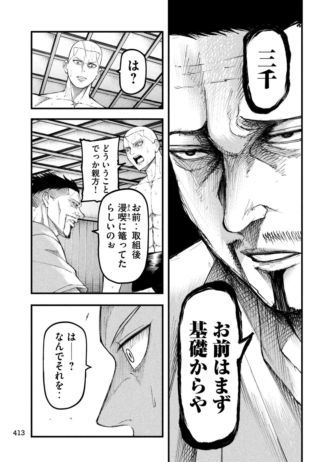 Read KAKURIKI Chapter 11 [High Quality / Full] - Page 13 - nicomanga.net
