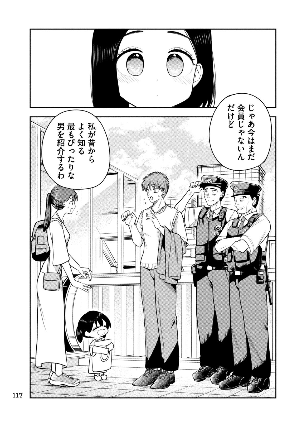 SACHOU TO SAKE TO HOSHI Chap 57 - Pic 11