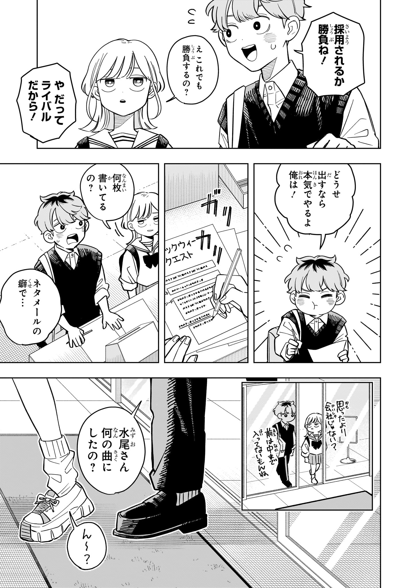 Read SOMEONE HERTZ Chapter 39 [High Quality / Full] - Page 15 - nicomanga.com