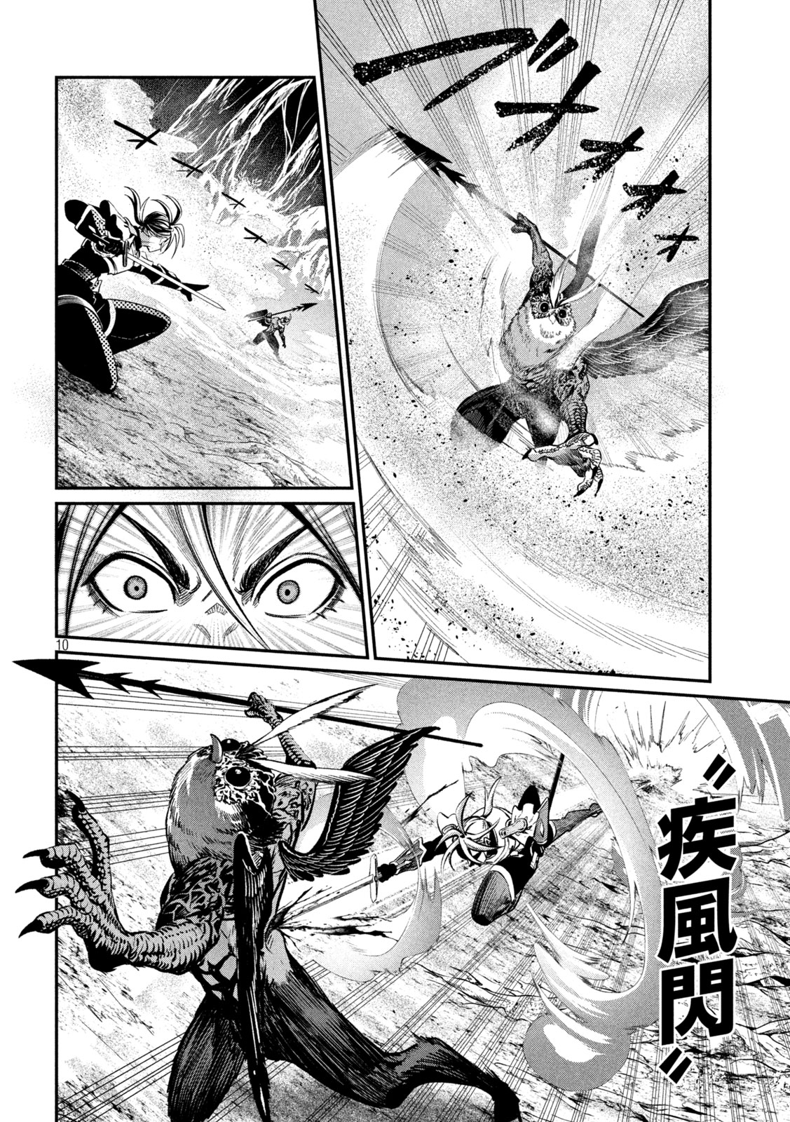 THE EXILED REINCARNATED HEAVY KNIGHT IS UNRIVALED IN GAME KNOWLEDGE Chapter 171 page 10 - nihonkuni.com