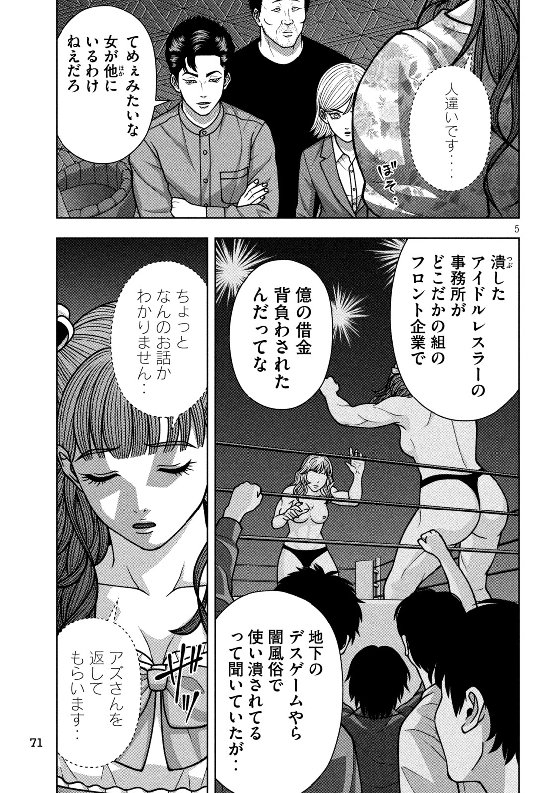 Read GOLDEN DROP Chapter 136 [High Quality / Full] - Page 5 - nicomanga.com