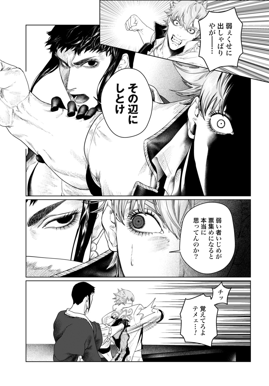 BIREI TENSEI: SAENAI OJISAN, BIBANSHI NI TENSEI SU Chapter 2 - Page 27