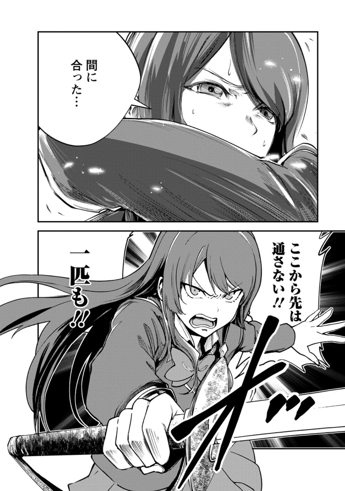 MONSTER NO GOSHUJIN-SAMA - RAW Chapter 98.2 page 8 - nihonkuni.com