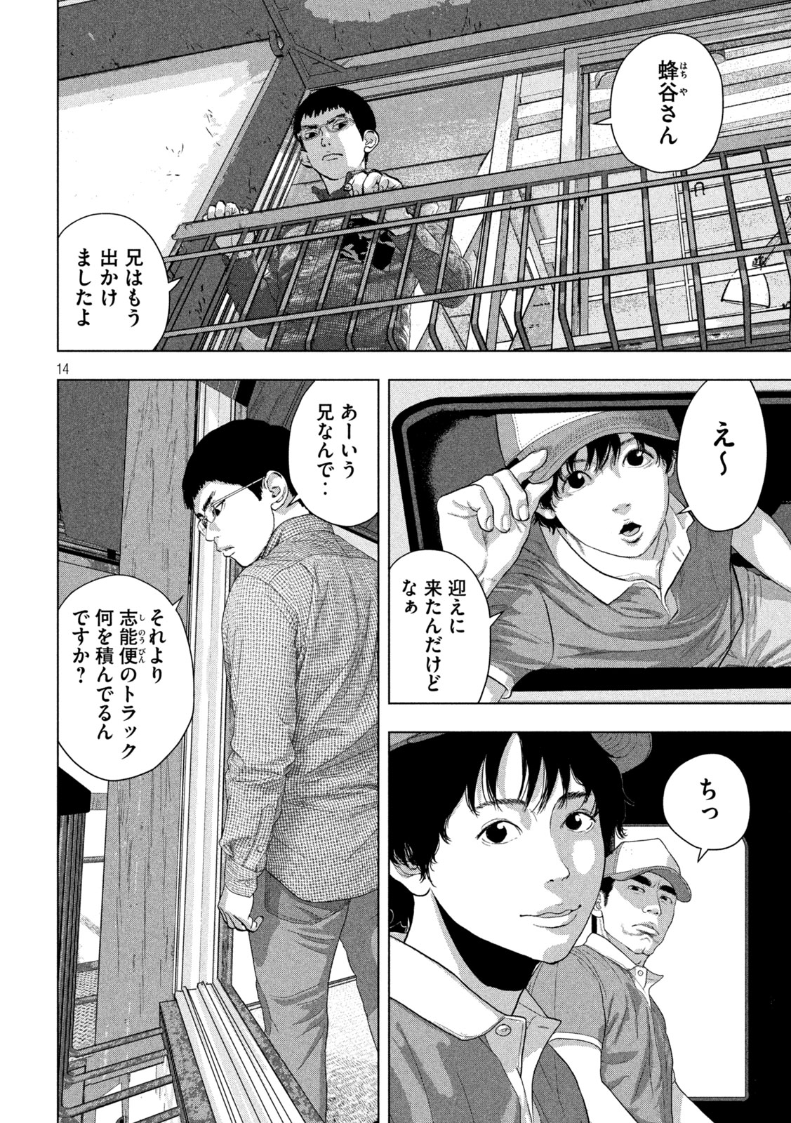 UNDER NINJA - RAW Chap 165 - Pic 14