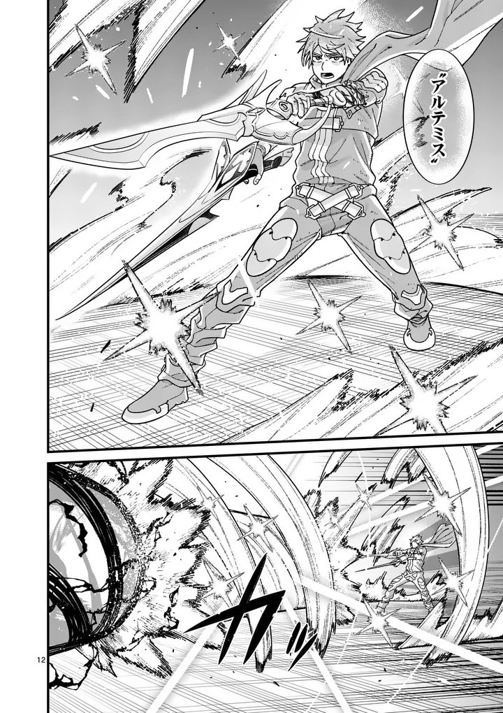 POWER-HARA GENKAI YUUSHA, MAOUGUN KARA KOUTAIGUU DE SCOUT SARERU - YUUSHA RANKING 1-I NA NO NI TEDORI GA GOMI SUGITE SEIKATSU DEKIMASEN Chapter 59 page 12 - nihonkuni.com