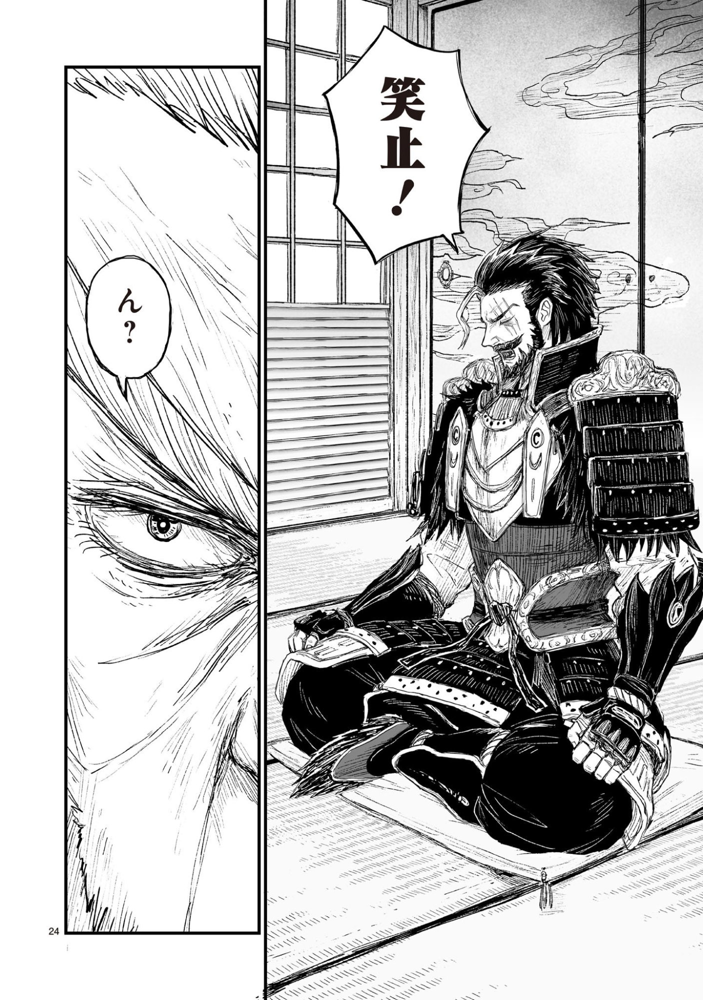 GOTOU-SENSEI TO INISHIE NO TSUNO Chapter 23 - Page 24