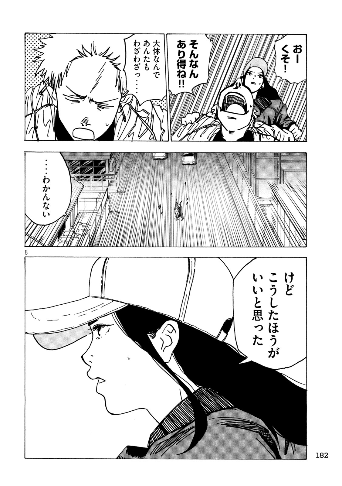 Read RAT COLLECTIVE Chapter 6 [High Quality / Full] - Page 8 - nicomanga.com