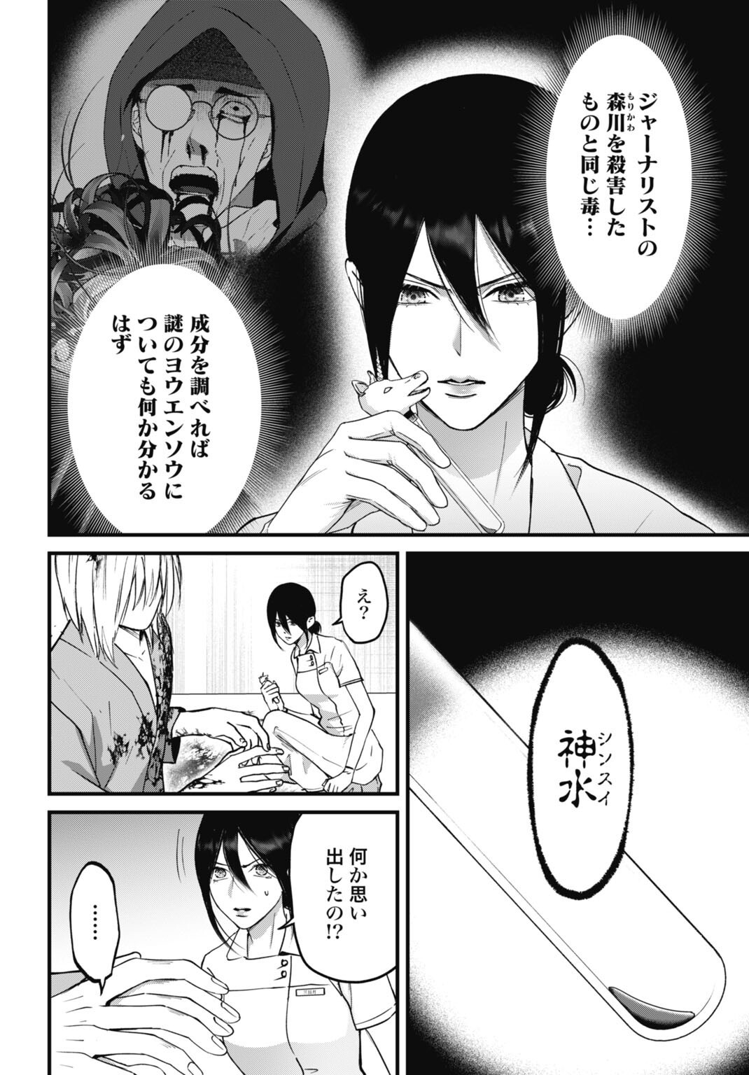 Read DATENCHI NO KARUTE Chapter 27 [High Quality / Full] - Page 14 - nicomanga.net
