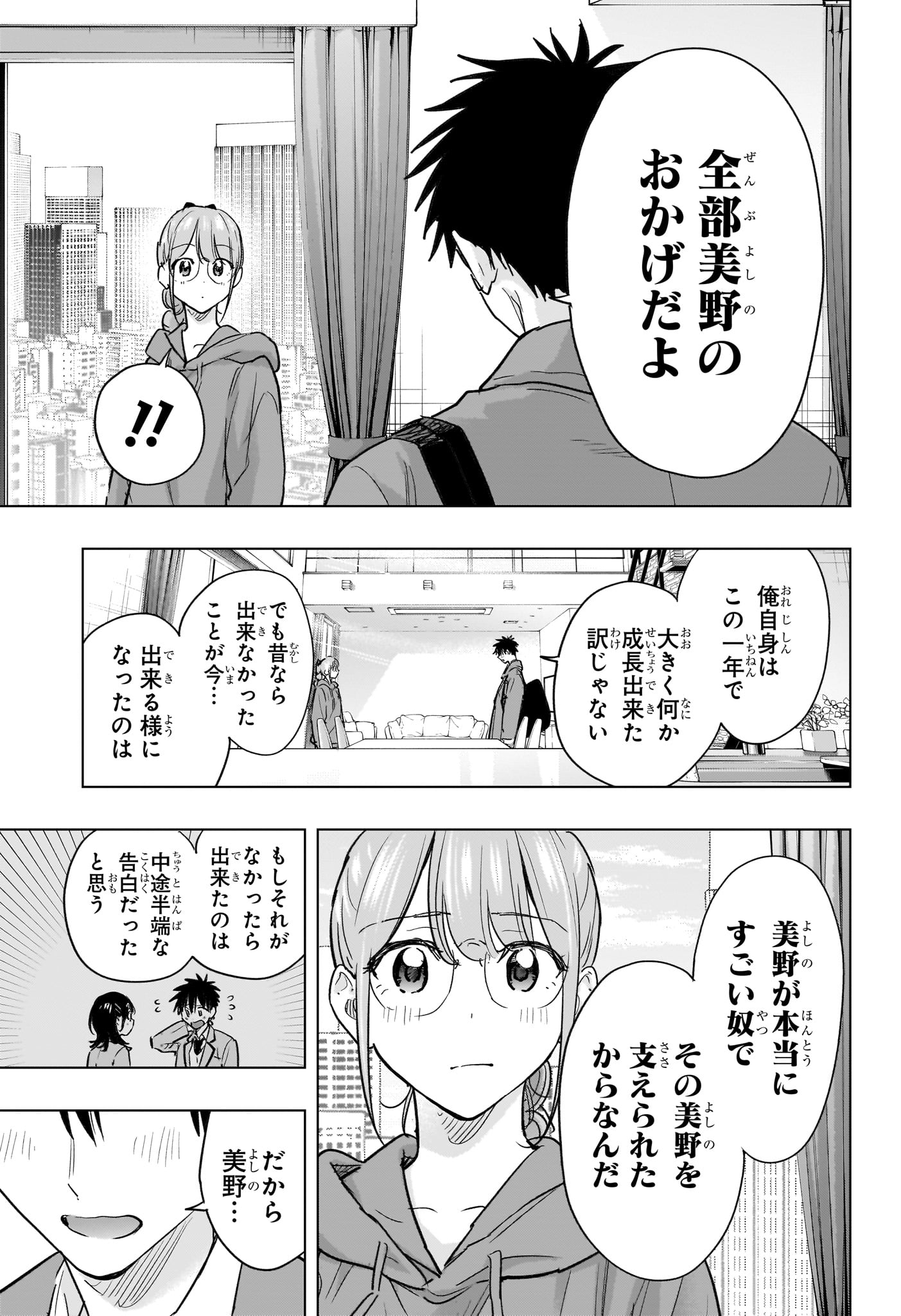Read HIMATEN! Chapter 96 [High Quality / Full] - Page 5 - nicomanga.com