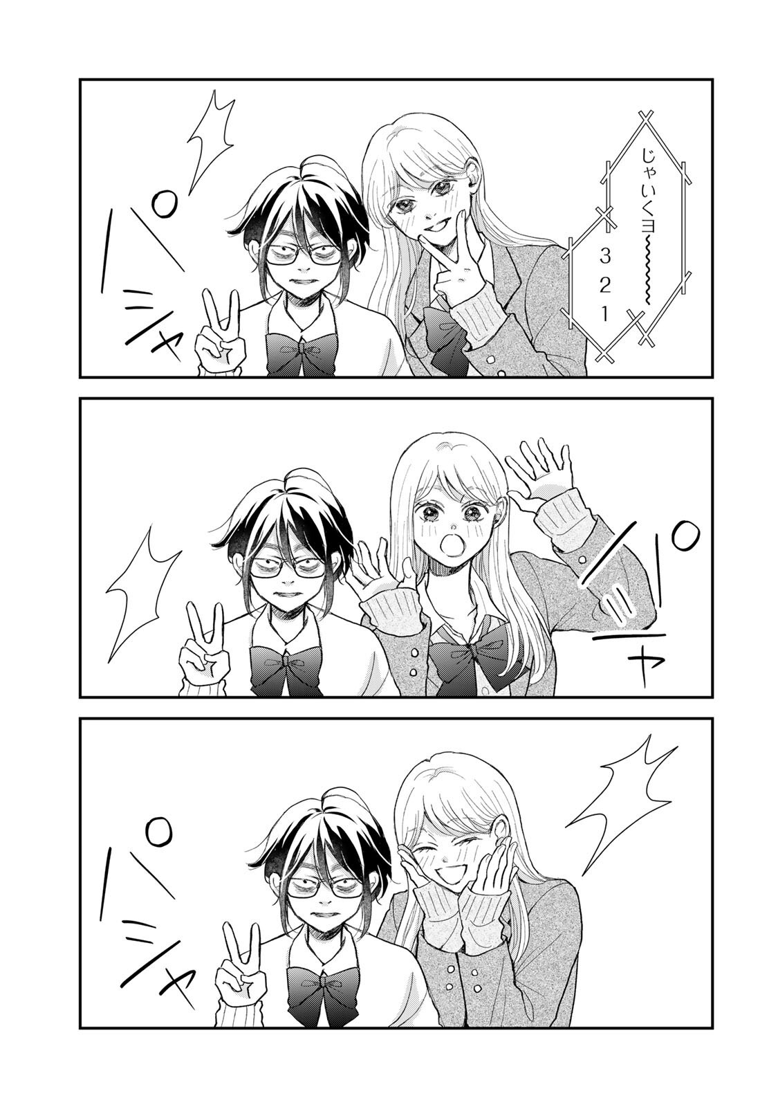 MINNA HOTARU WO KOROSHITAKATTA Chapter 5.2 page 4 - nihonkuni.com