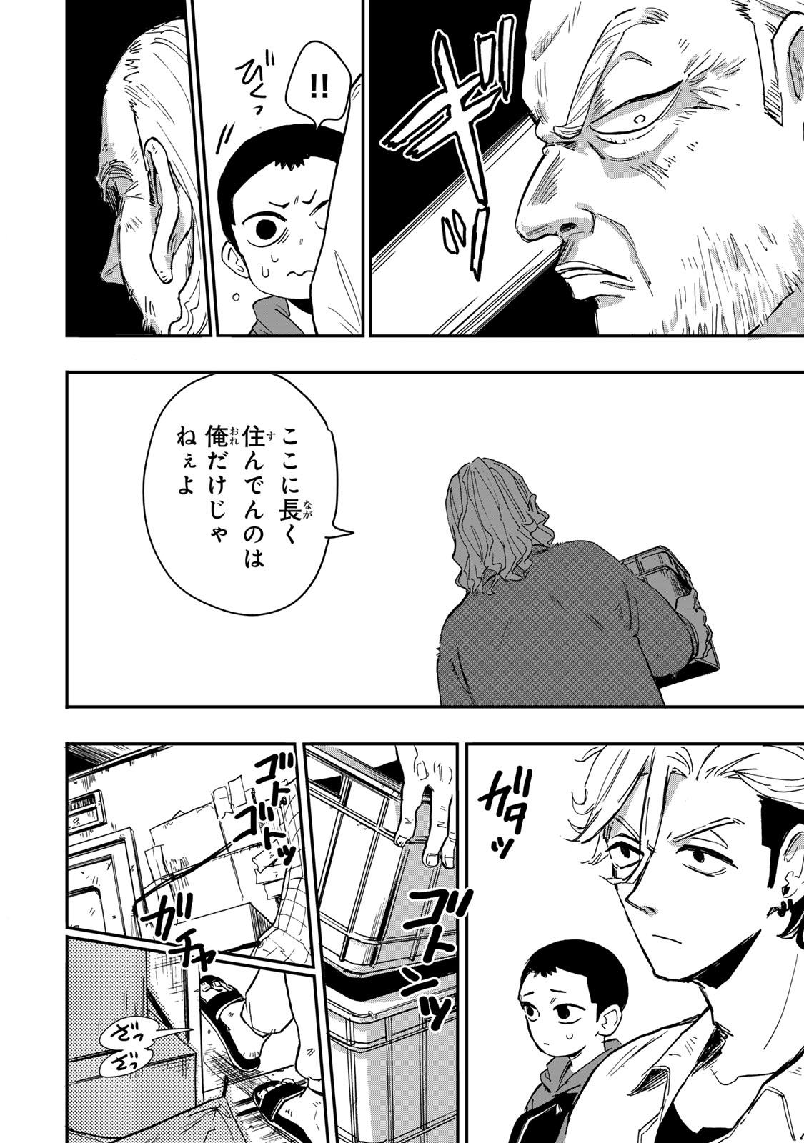 YAMAI WA KAI KARA -SHINRISHI DOUMAN NO SOUDANSHITSU- RAW Chapter 6.3 page 4 - nihonkuni.com