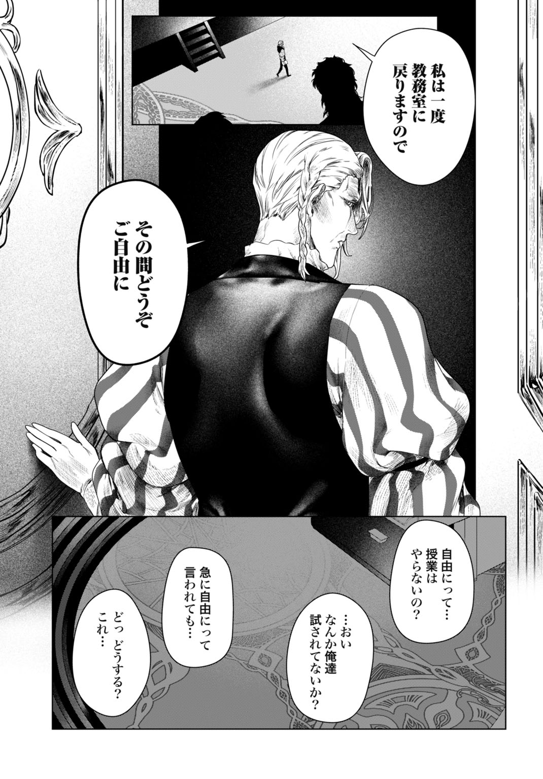 BIREI TENSEI: SAENAI OJISAN, BIBANSHI NI TENSEI SU Chapter 2 - Page 11