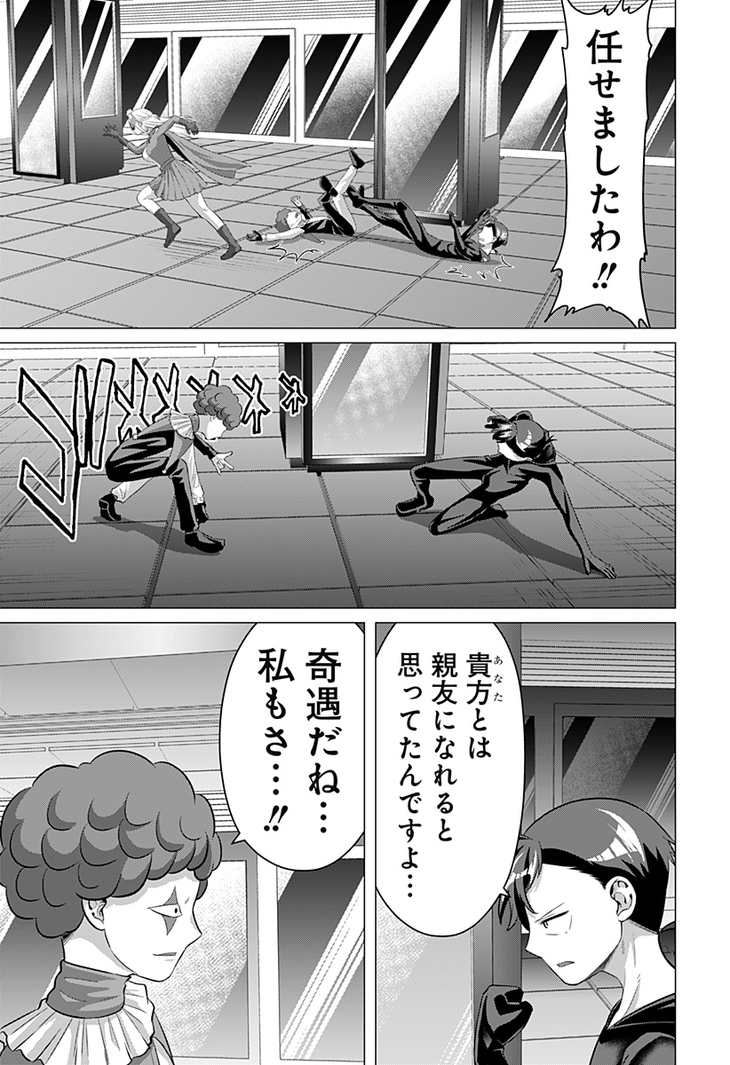 Read OJOU SAMA NO GEBOKU Chapter 12 [High Quality / Full] - Page 17 - nicomanga.com