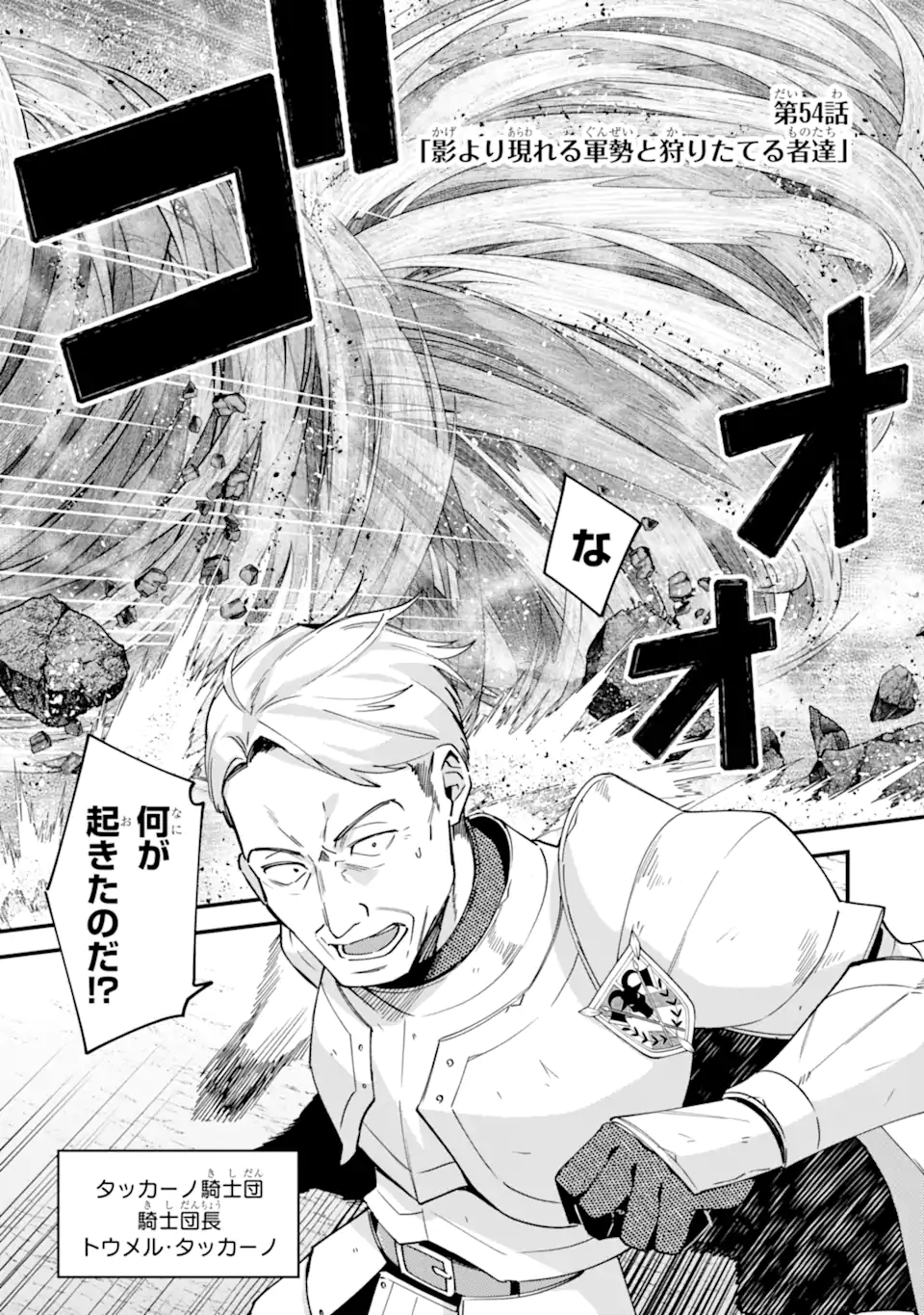 NIDO TENSEI SHITA SHOUNEN WA S RANK BOUKENSHA TOSHITE HEION NI SUGOSU - ZENSE GA KENJA DE EIYUU DATTA BOKU WA RAISE DEWA JIMINI IKIRU Chapter 54.1 page 1 - nihonkuni.com