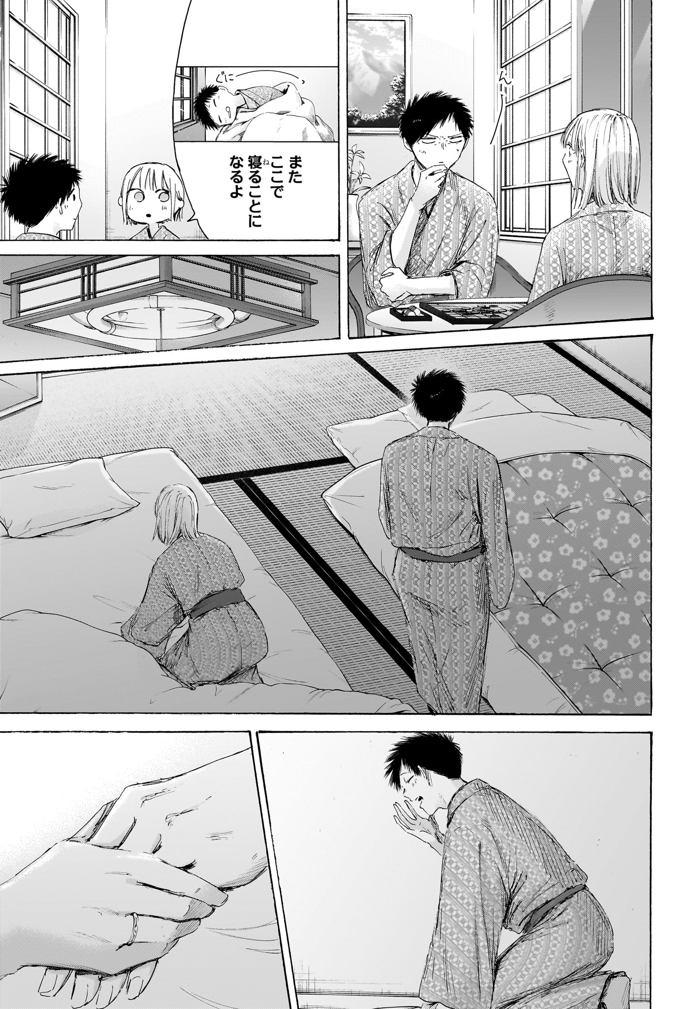 Read AO NO HAKO Chapter 248 [High Quality / Full] - Page 15 - nicomanga.com