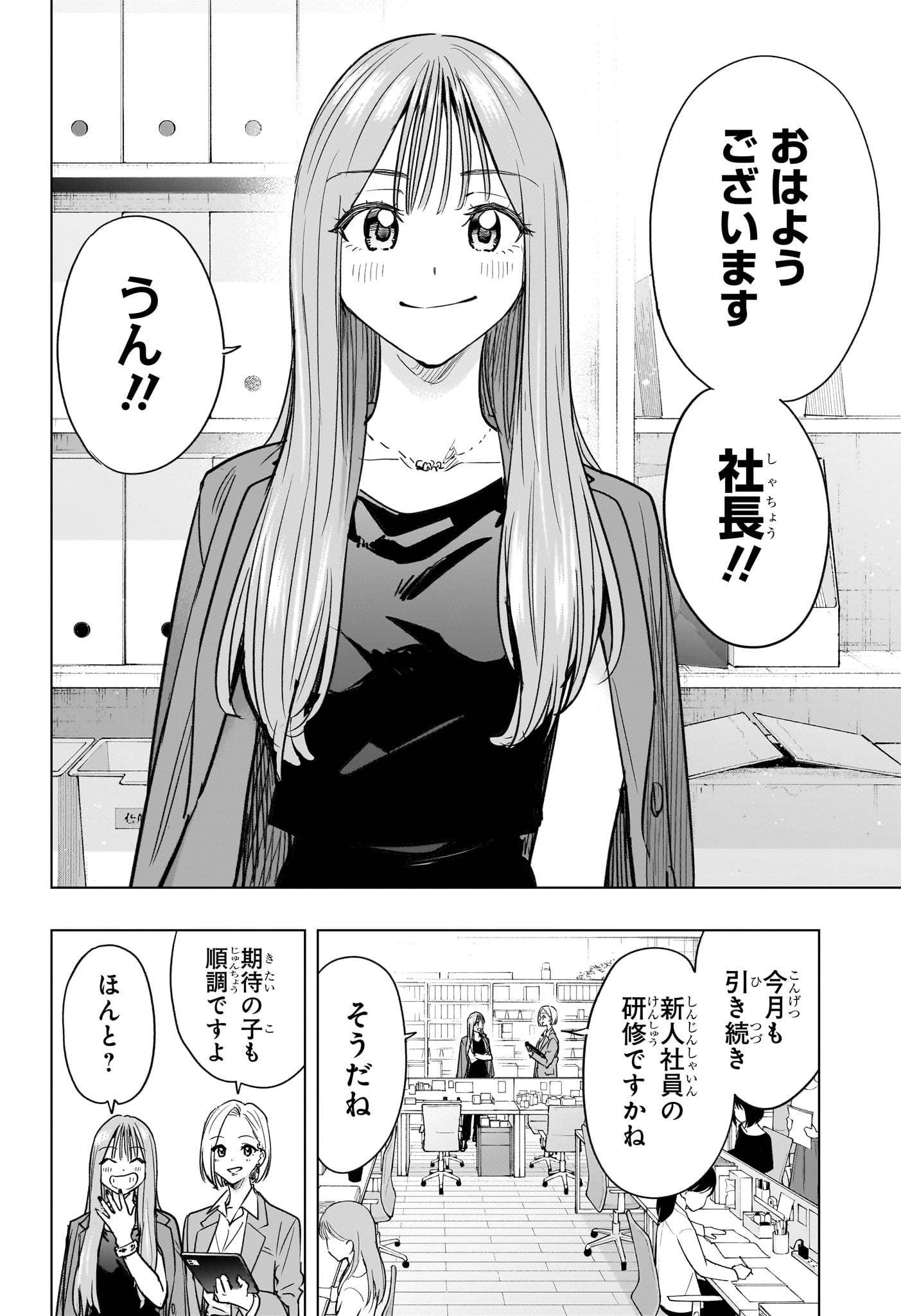 Read HIMATEN! Chapter 96 [High Quality / Full] - Page 18 - nicomanga.com