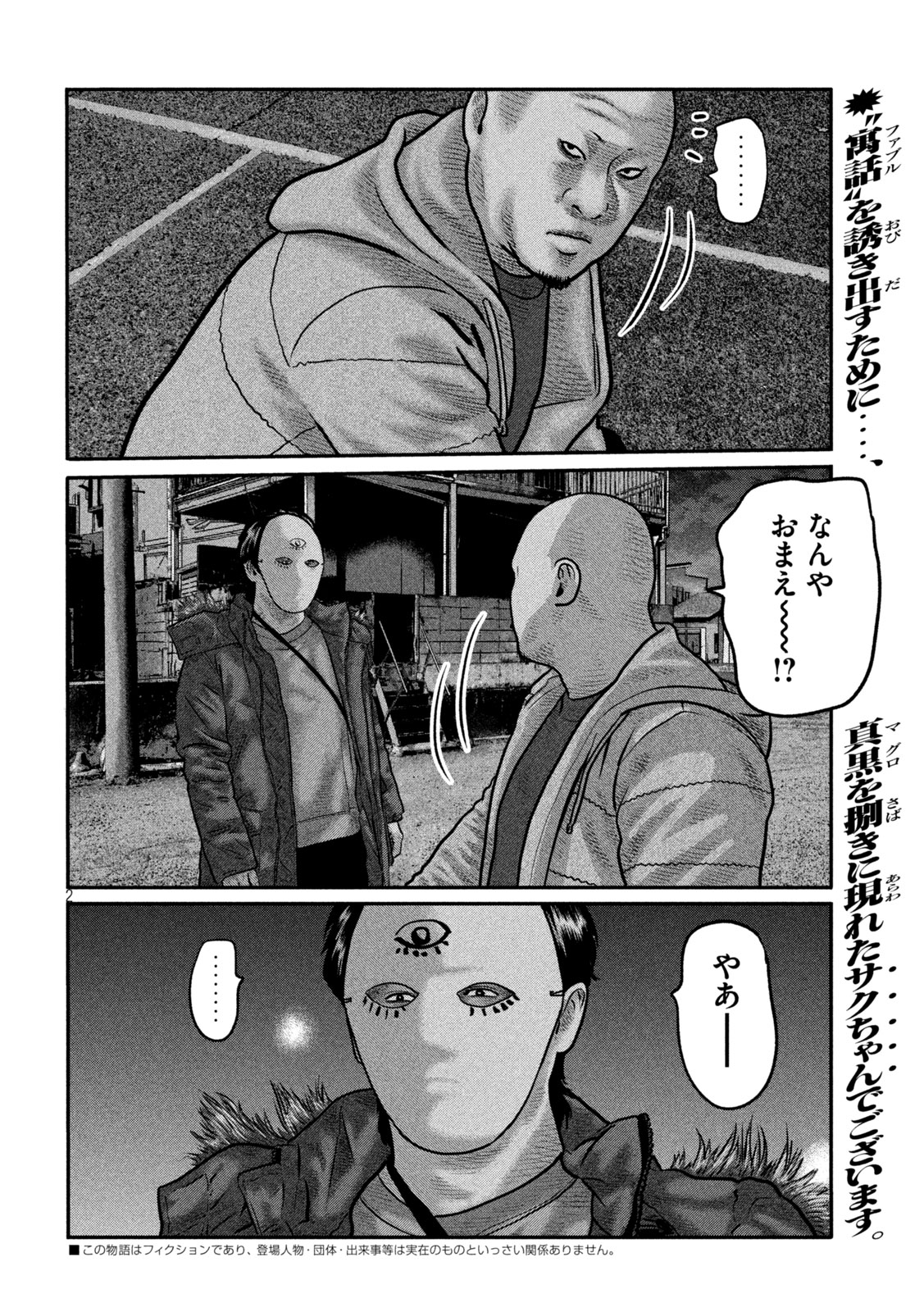 Read THE FABLE: THE THIRD SECRET Chapter 49 [High Quality / Full] - Page 2 - nicomanga.com