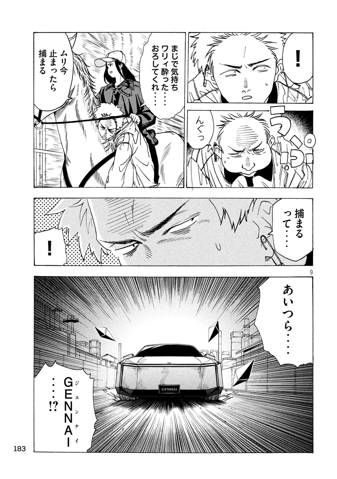 Read RAT COLLECTIVE Chapter 6 [High Quality / Full] - Page 9 - nicomanga.com