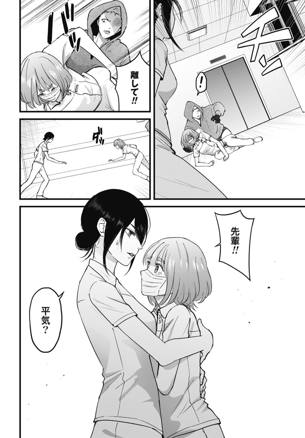 Read DATENCHI NO KARUTE Chapter 27 [High Quality / Full] - Page 4 - nicomanga.net
