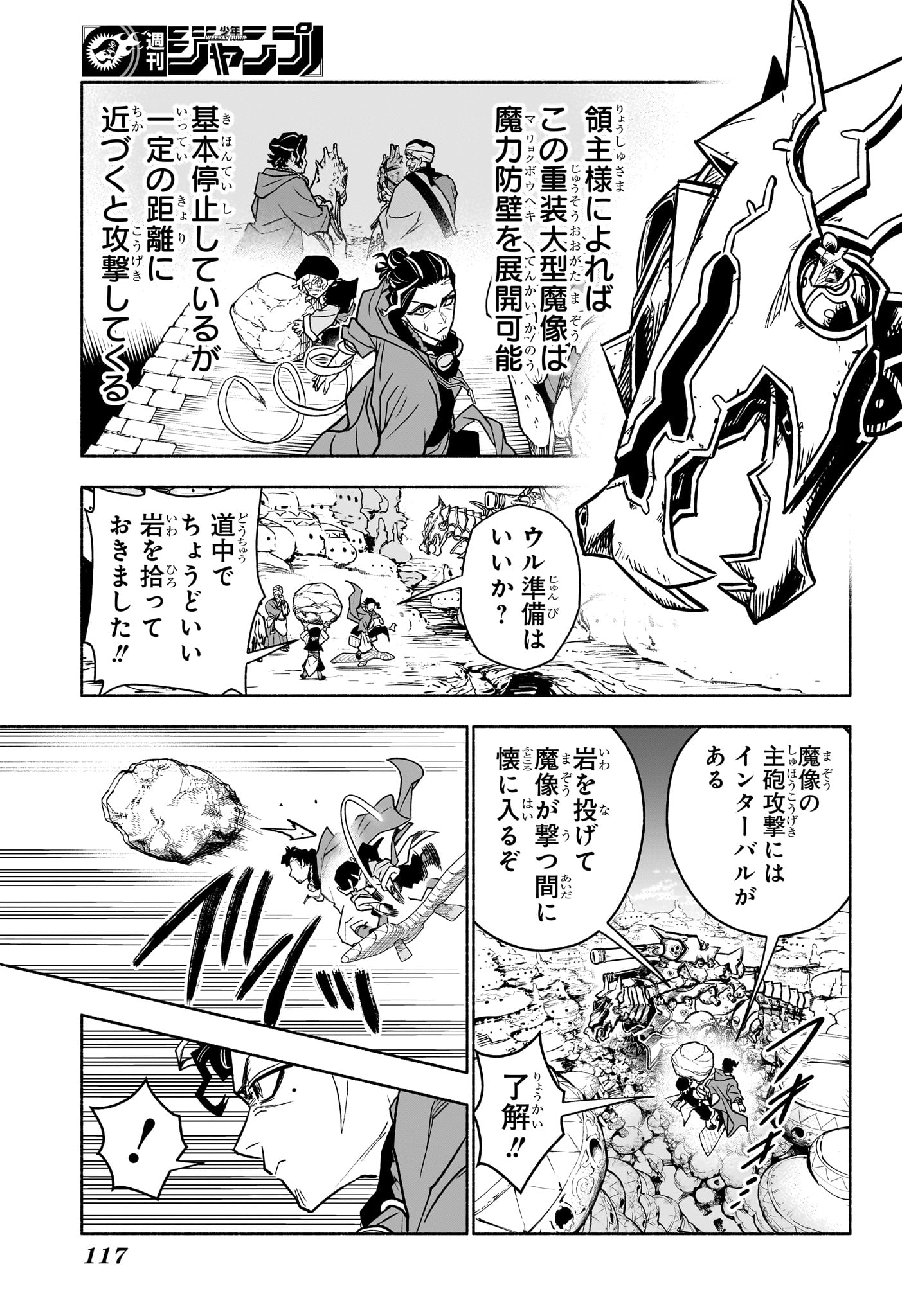 Read CANNON MASTER Chapter 2 [High Quality / Full] - Page 13 - nicomanga.com