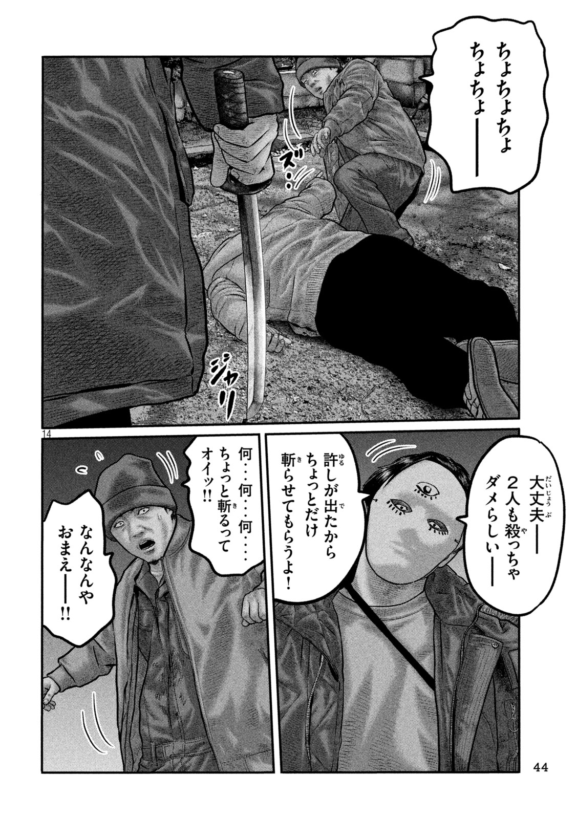 Read THE FABLE: THE THIRD SECRET Chapter 49 [High Quality / Full] - Page 14 - nicomanga.com