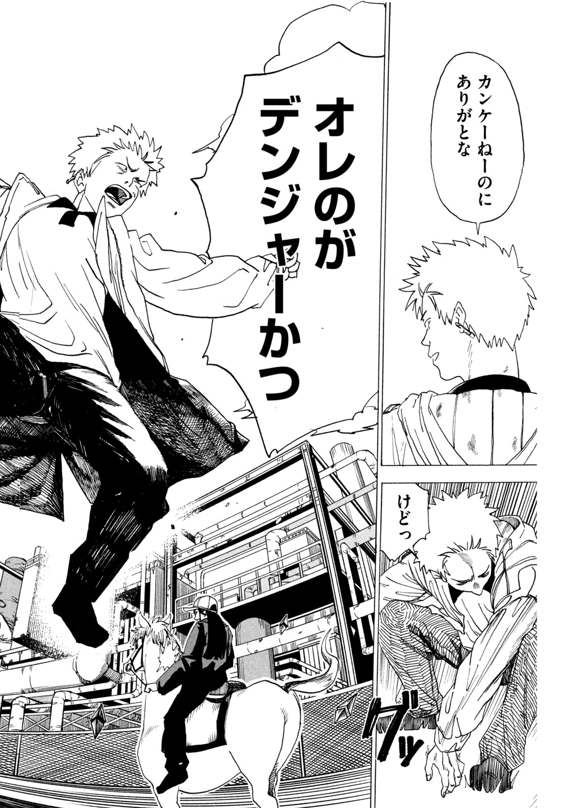 Read RAT COLLECTIVE Chapter 6 [High Quality / Full] - Page 12 - nicomanga.com