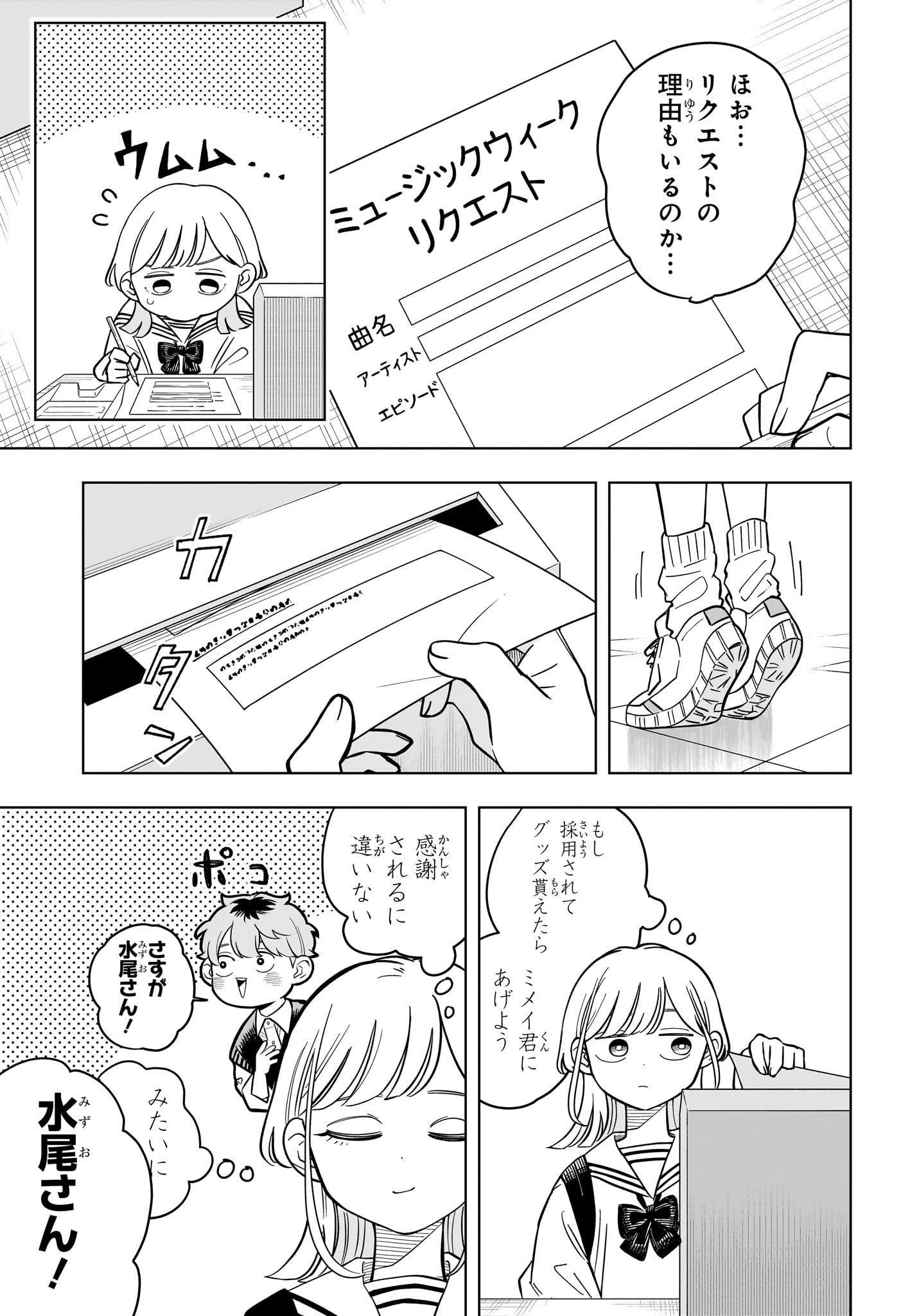 Read SOMEONE HERTZ Chapter 39 [High Quality / Full] - Page 11 - nicomanga.com