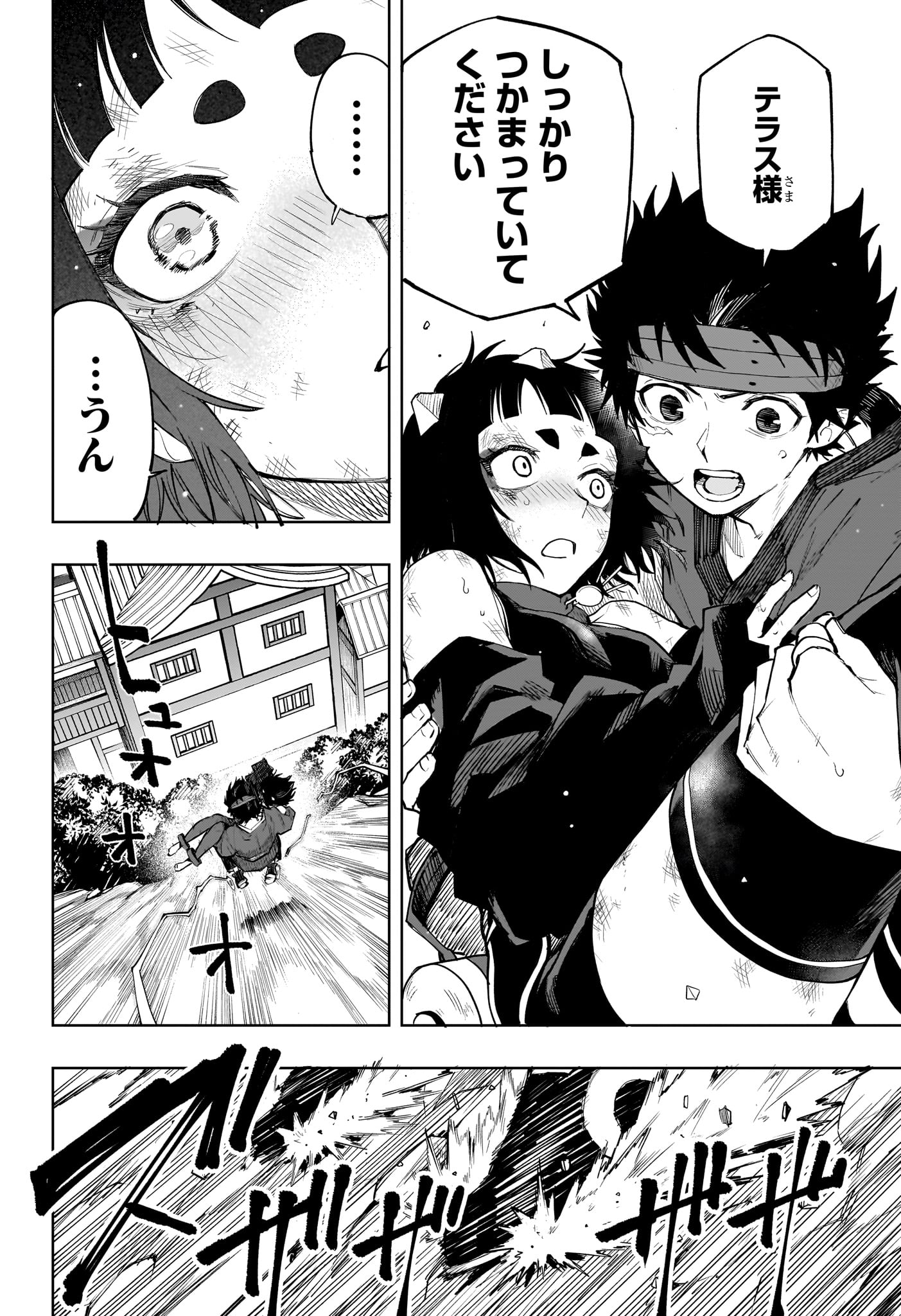 Read KAIGEKI NO KINATO Chapter 21 [High Quality / Full] - Page 4 - nicomanga.com