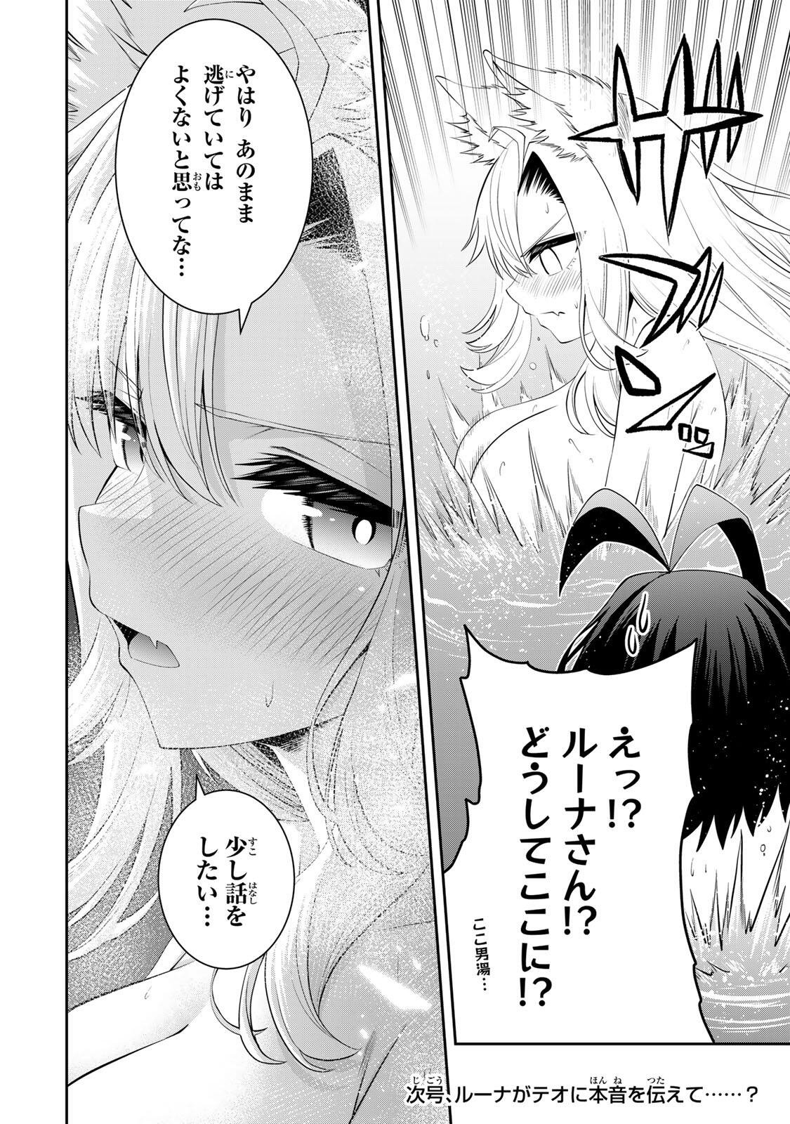 TSUIHOU SARETA TENSEI OUJI, JIDOU SEISAKU “AUTO CRAFT” SUKIRU DE RYOUCHI WO DE BAKUSOKU SAIKYOU NO MURA WO TSUKUTTE SHIMAU 〜 SAIKYOU CRAFT SUKIRU DE HAJIMERU, RAKURAKU RYOUCHI KAITAKU SURO RAIFU Chap 71 - Pic 16