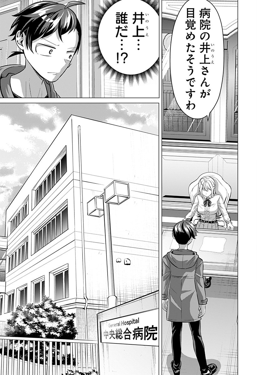 Read OJOU SAMA NO GEBOKU Chapter 12 [High Quality / Full] - Page 3 - nicomanga.com