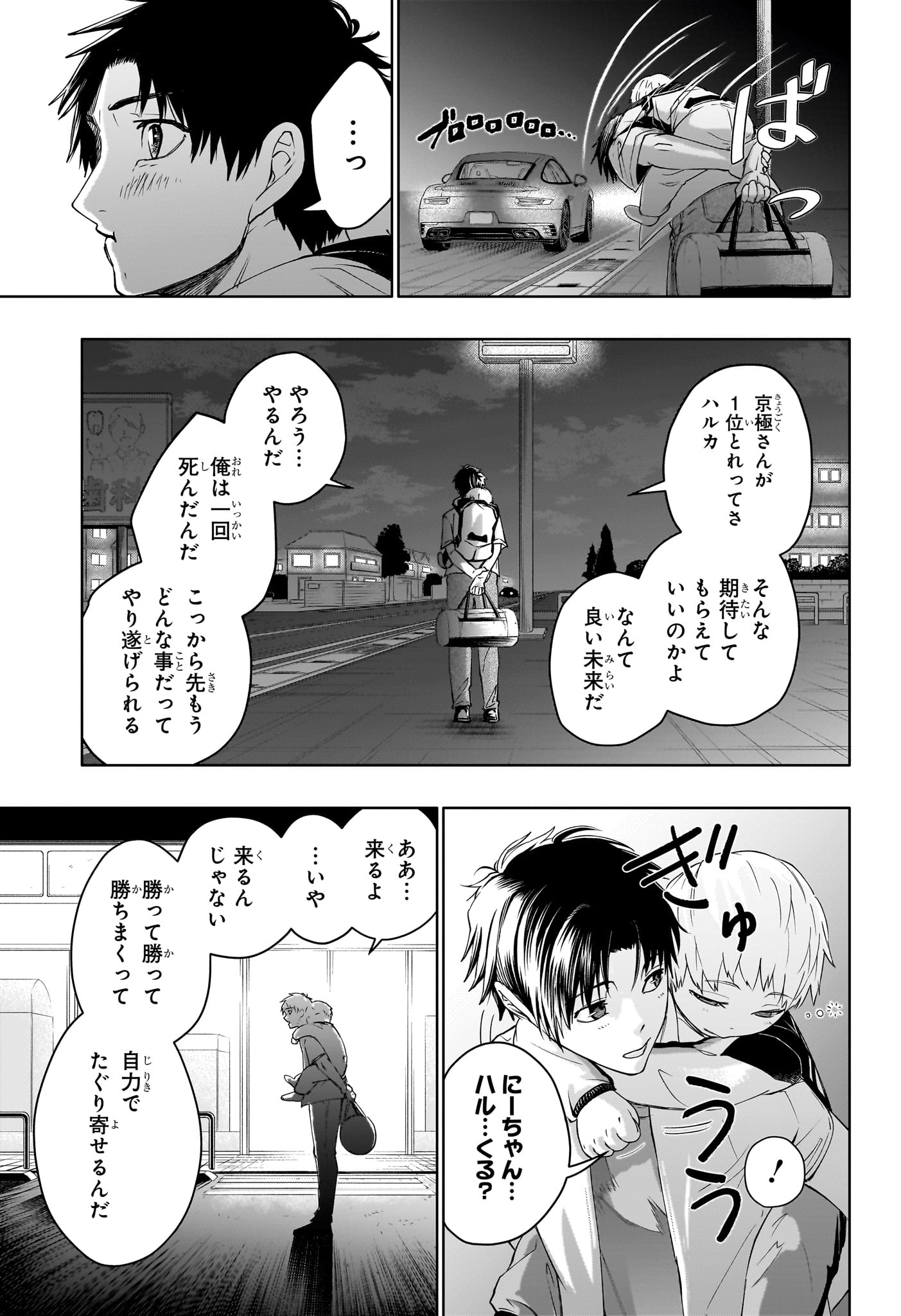 Read HAL FORMULA Chapter 3 [High Quality / Full] - Page 21 - nicomanga.com