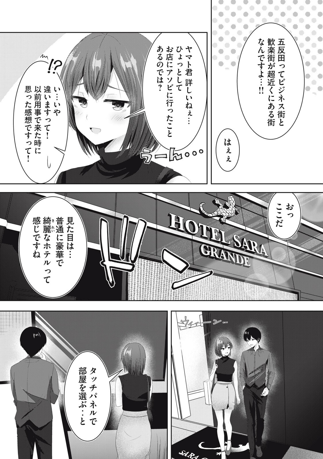 ABNORLOVE - FUUFU DE ABNORMAL LOVE SHIMASEN KA? Chap 43 - Pic 5